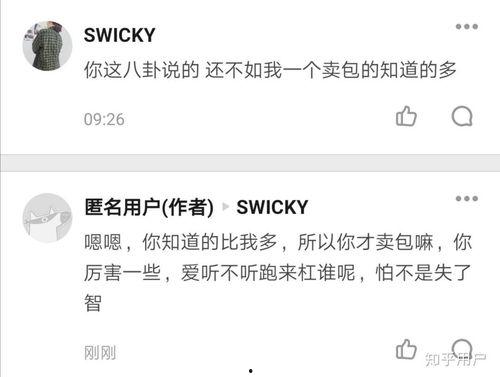娱乐圈爆料词条有哪些,揭秘明星幕后故事与八卦传闻