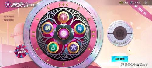 吃鸡大转盘爆料最新版,最新版玩法揭秘，惊喜福利等你来拿！