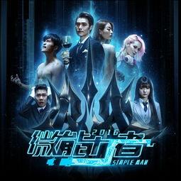 微能力者在线观看,在线观看，解锁潜能的奇幻之旅